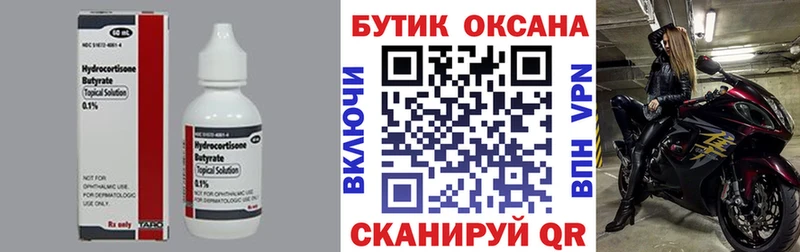 купить  сайты  Владикавказ  Бутират бутик 